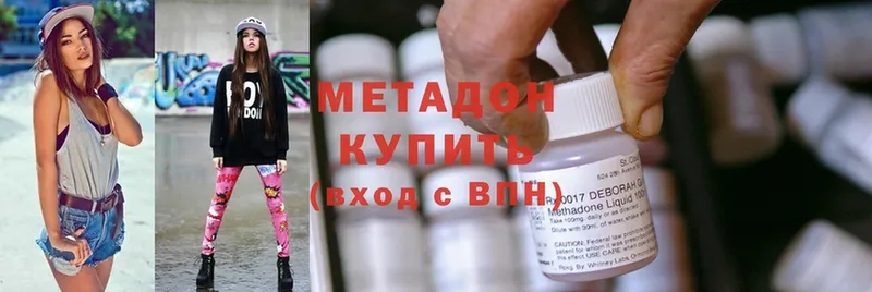 Метадон methadone  Кировск 